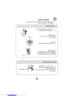 Preview for 13 page of Haier HWM90-0713P (Arabic) ‫دليل االستخدام