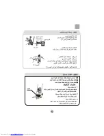 Preview for 14 page of Haier HWM90-0713P (Arabic) ‫دليل االستخدام