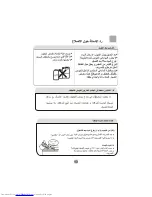 Preview for 15 page of Haier HWM90-0713P (Arabic) ‫دليل االستخدام