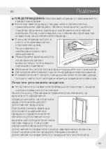 Preview for 239 page of Haier HWS33GG User Manual