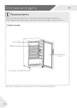 Preview for 242 page of Haier HWS33GG User Manual