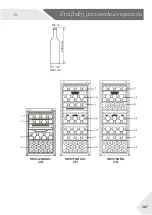 Предварительный просмотр 324 страницы Haier HWS42GDAU1 User Manual