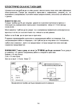 Preview for 95 page of Haier I-Clean 4 Series Installation And User Manual