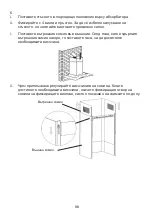 Preview for 99 page of Haier I-Clean 4 Series Installation And User Manual