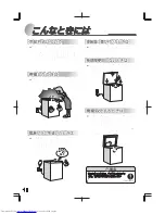 Preview for 12 page of Haier JF-NC103A (Japanese) User Manual