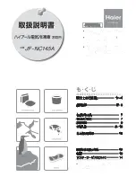 Haier JF-NC145A User Manual preview