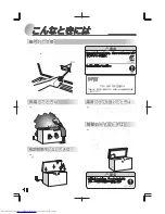 Предварительный просмотр 12 страницы Haier JF-NC205A (Japanese) User Manual