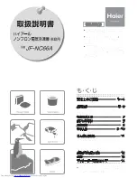 Haier JF-NC66A (Japanese) User Manual preview