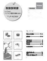 Haier JF-NC66A User Manual preview