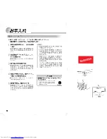 Предварительный просмотр 10 страницы Haier JF-NU100B (Japanese) User Manual