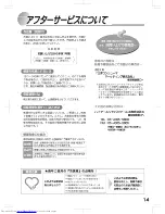 Предварительный просмотр 15 страницы Haier JF-NU100B (Japanese) User Manual