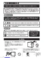 Предварительный просмотр 2 страницы Haier JF-NU40B (Japanese) User Manual