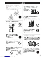 Предварительный просмотр 3 страницы Haier JF-NU40B (Japanese) User Manual