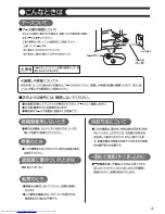 Предварительный просмотр 5 страницы Haier JF-NU40B (Japanese) User Manual