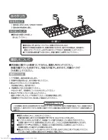 Предварительный просмотр 8 страницы Haier JF-NU40B (Japanese) User Manual