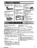 Предварительный просмотр 11 страницы Haier JF-NU40B (Japanese) User Manual