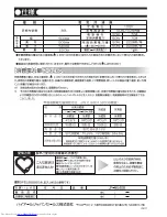 Предварительный просмотр 12 страницы Haier JF-NU40B (Japanese) User Manual