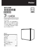 Haier JF-U40A Manual preview