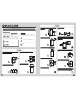 Предварительный просмотр 2 страницы Haier JQ-332A Manual