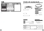 Preview for 8 page of Haier JQ-F160B (Japanese) User Manual