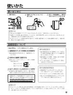 Preview for 9 page of Haier JQ-F398A User Manual