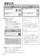 Preview for 12 page of Haier JQ-F398A User Manual