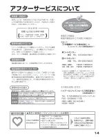 Preview for 15 page of Haier JQ-F398A User Manual