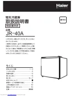 Haier JR-40A User Manual предпросмотр