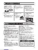 Preview for 11 page of Haier JR-40A User Manual