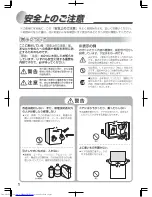 Preview for 2 page of Haier JR-40CL (Japanese) User Manual