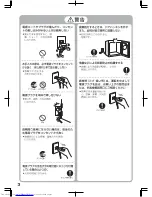 Preview for 4 page of Haier JR-40CL (Japanese) User Manual