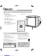 Preview for 6 page of Haier JR-40CL (Japanese) User Manual