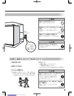 Preview for 7 page of Haier JR-40CL (Japanese) User Manual