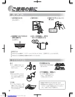 Preview for 8 page of Haier JR-40CL (Japanese) User Manual