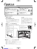 Preview for 12 page of Haier JR-40CL (Japanese) User Manual