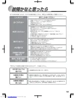 Preview for 13 page of Haier JR-40CL (Japanese) User Manual