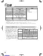 Preview for 14 page of Haier JR-40CL (Japanese) User Manual