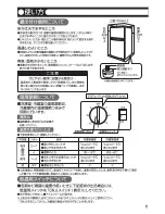 Preview for 7 page of Haier JR-91B User Manual