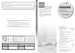 Предварительный просмотр 1 страницы Haier JR-N40C (Japanese) User Manual