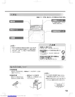 Предварительный просмотр 11 страницы Haier JR-NF170B (Japanese) Manual