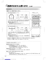 Предварительный просмотр 12 страницы Haier JR-NF170B (Japanese) Manual