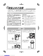 Предварительный просмотр 3 страницы Haier JR-NF205A (Japanese) User Manual