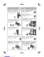 Предварительный просмотр 5 страницы Haier JR-NF205A (Japanese) User Manual