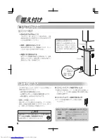 Предварительный просмотр 7 страницы Haier JR-NF205A (Japanese) User Manual