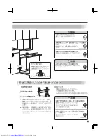 Предварительный просмотр 8 страницы Haier JR-NF205A (Japanese) User Manual