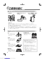 Предварительный просмотр 9 страницы Haier JR-NF205A (Japanese) User Manual