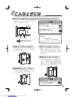 Предварительный просмотр 14 страницы Haier JR-NF205A (Japanese) User Manual