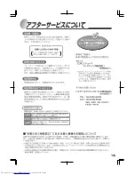 Предварительный просмотр 20 страницы Haier JR-NF205A (Japanese) User Manual