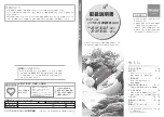 Haier JR-NF305AL (Japanese) User Manual предпросмотр