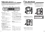 Предварительный просмотр 7 страницы Haier JR-NF305AL (Japanese) User Manual